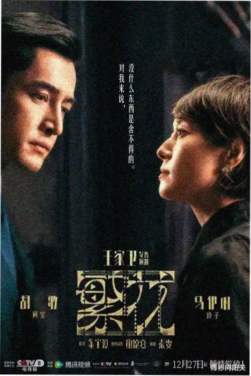 日韩热播剧集 雾港夜航 封面